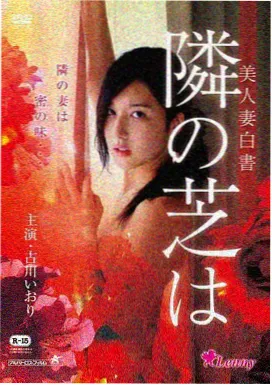 武川县阴山北麓高海拔村落纪录影像封面